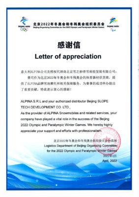 Winter Games appreciation letter